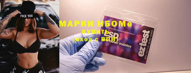 наркота  Новоузенск  Марки 25I-NBOMe 1,5мг 